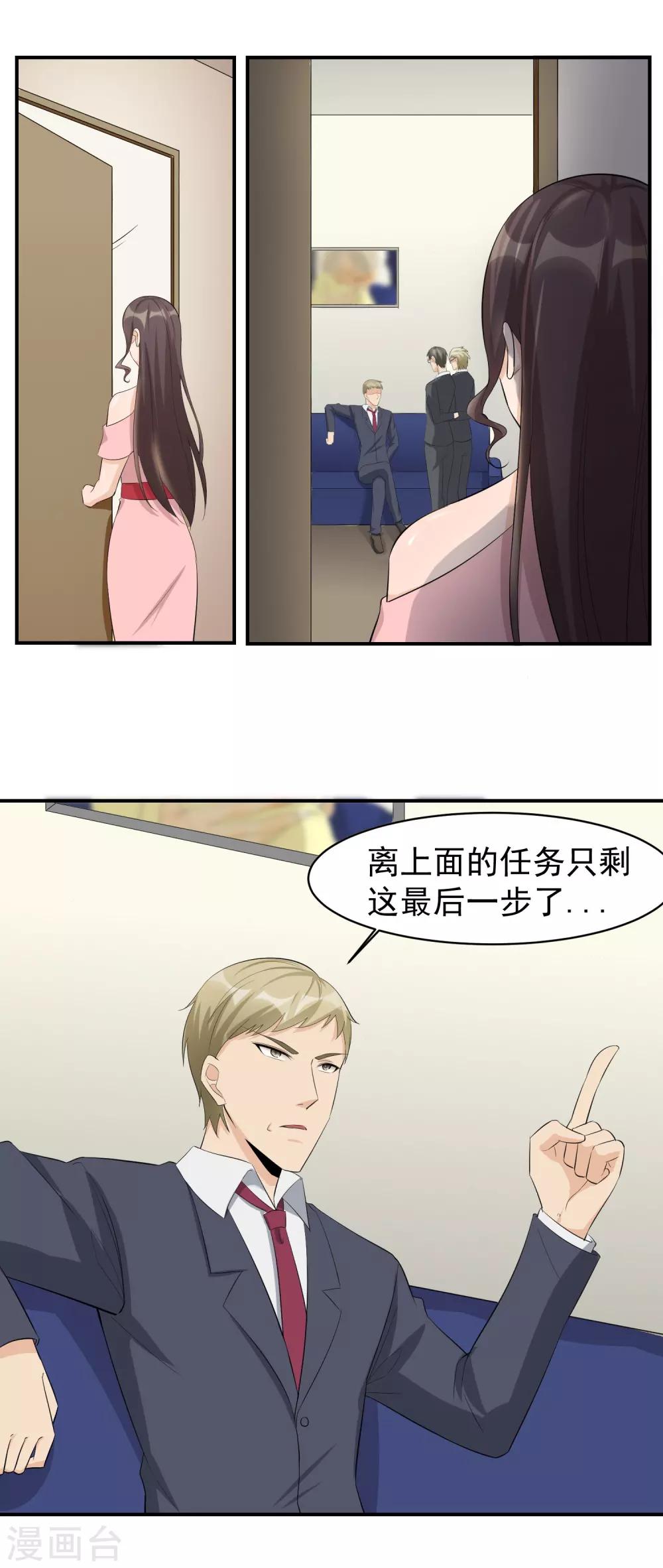 第47话 意外消息！-第48话