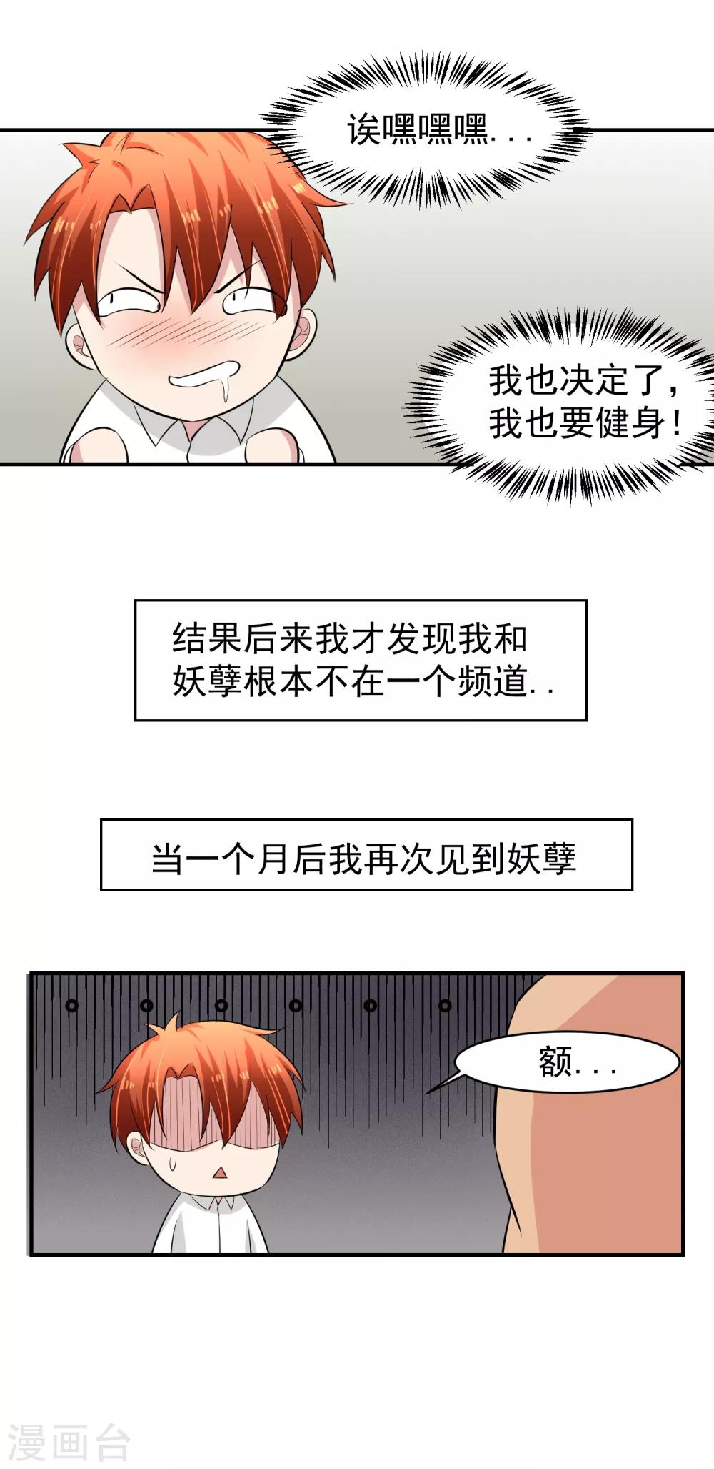 第49话 意料之外的造谣者-第50话