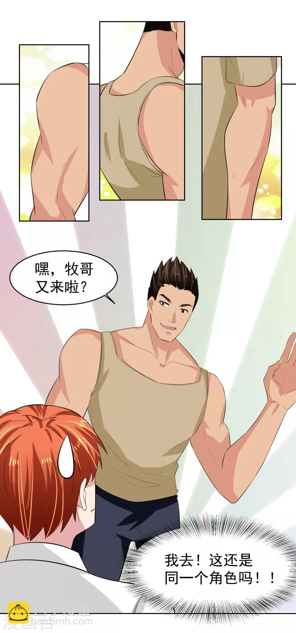 第49话 意料之外的造谣者-第50话