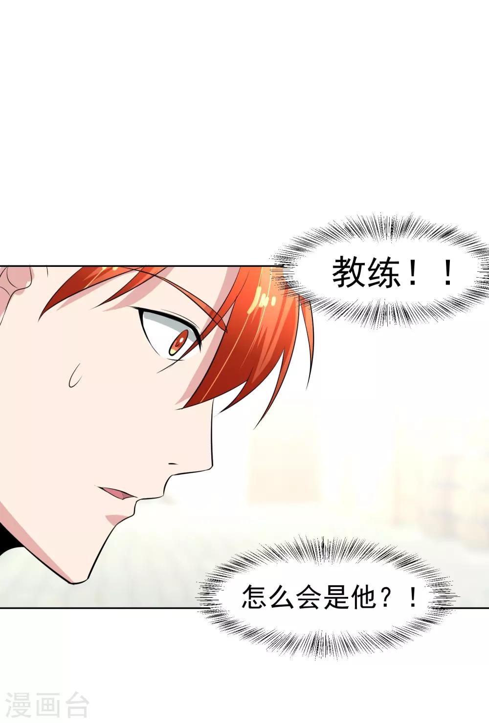 第49话 意料之外的造谣者-第50话