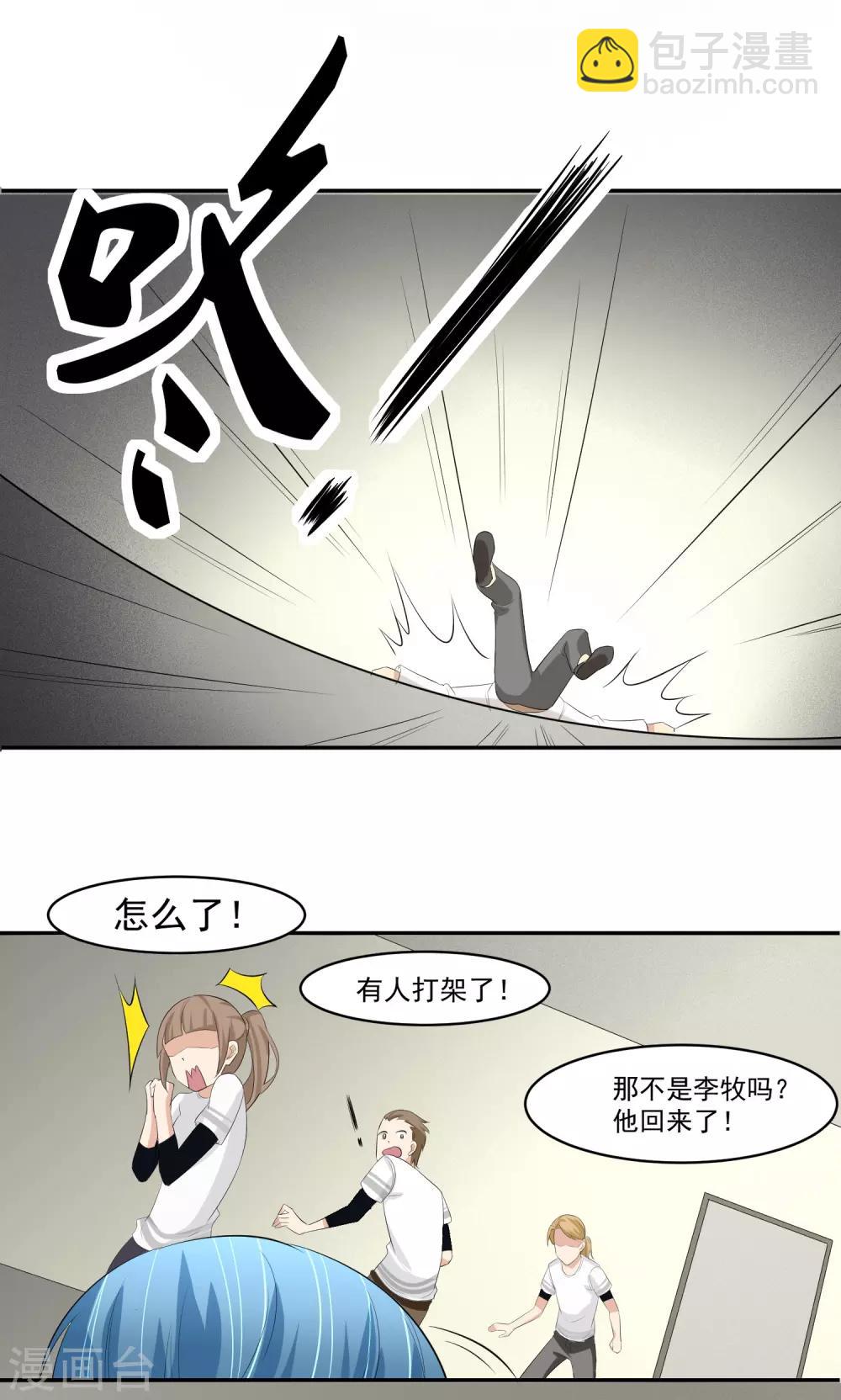 第51话 紧急事态！-第52话