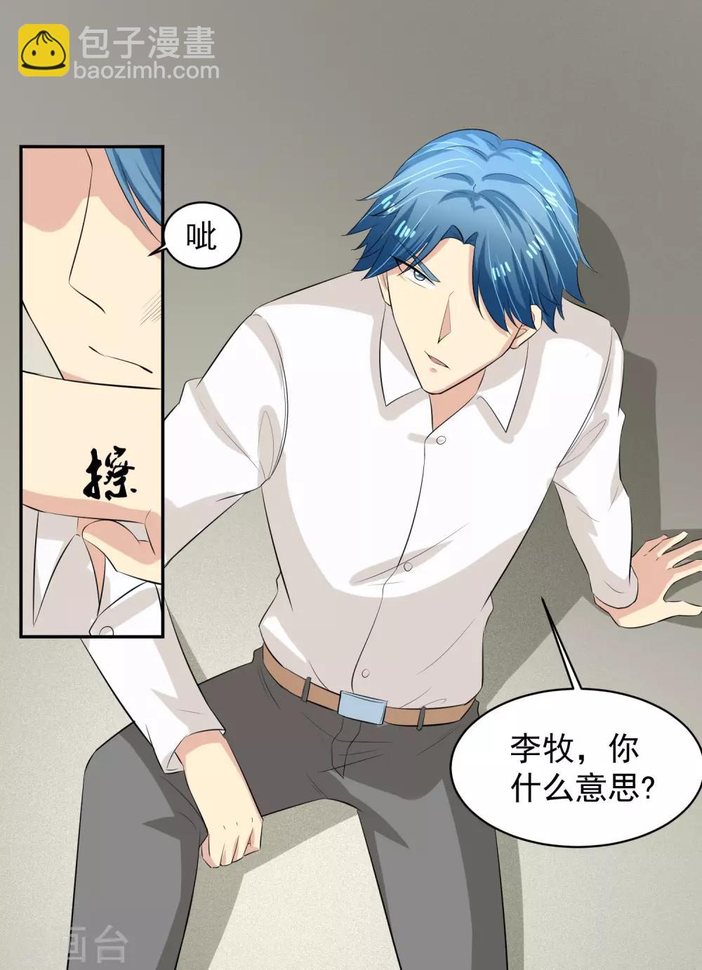 第51话 紧急事态！-第52话