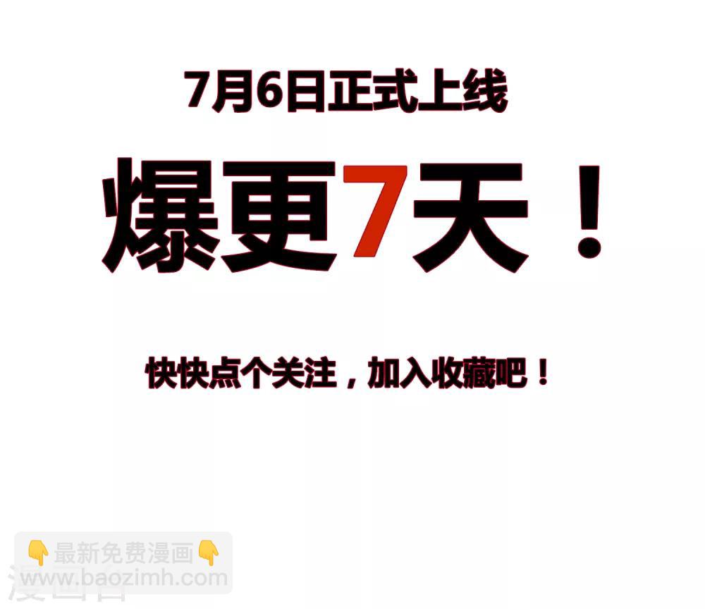 第51话 紧急事态！-第52话