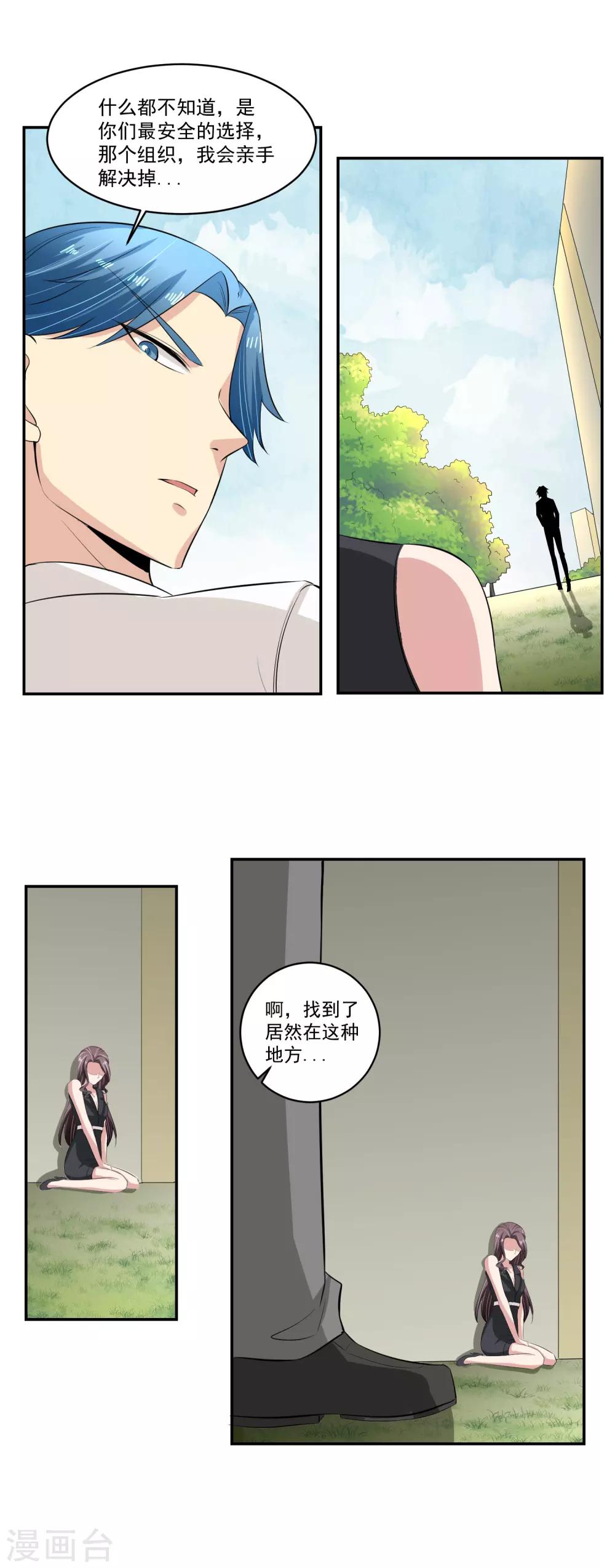 第51话 紧急事态！-第52话