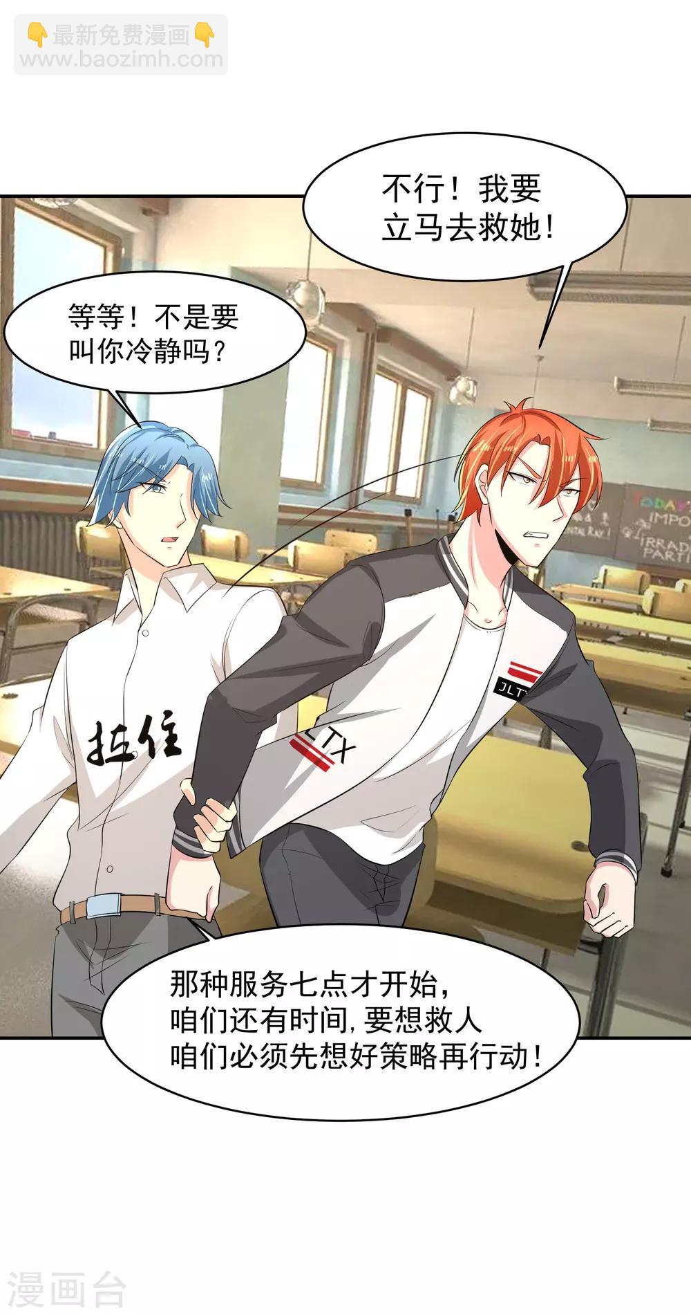 第53话 进击！桃园楼！-第54话