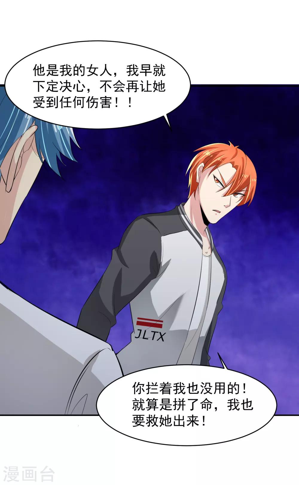 第53话 进击！桃园楼！-第54话