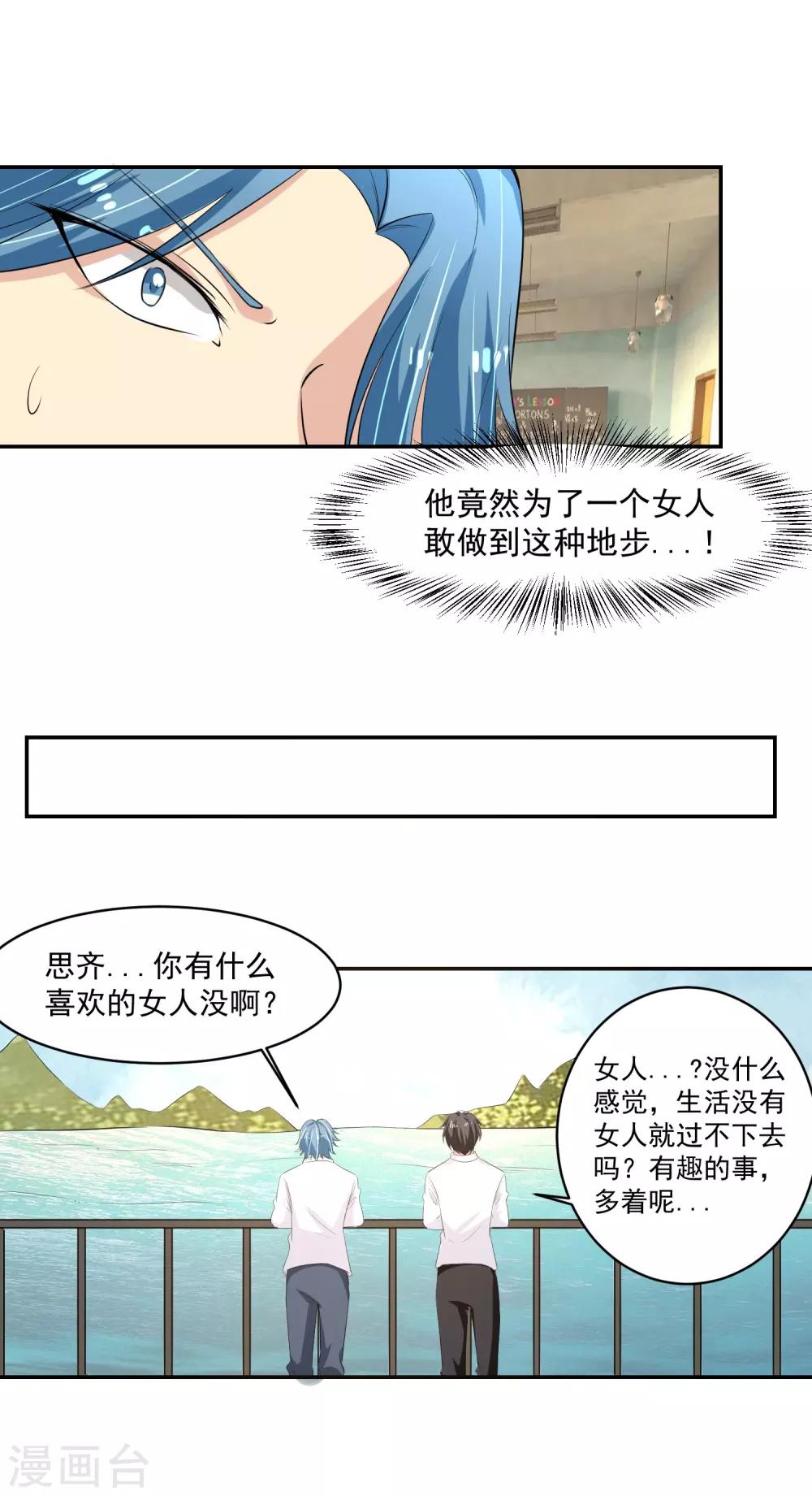 第53话 进击！桃园楼！-第54话