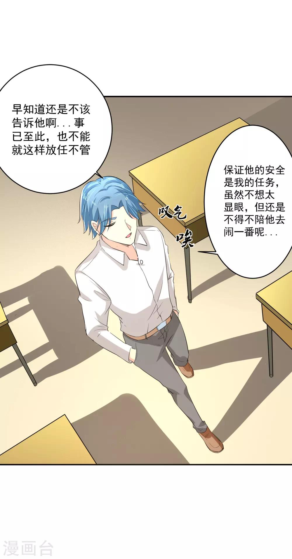 第53话 进击！桃园楼！-第54话