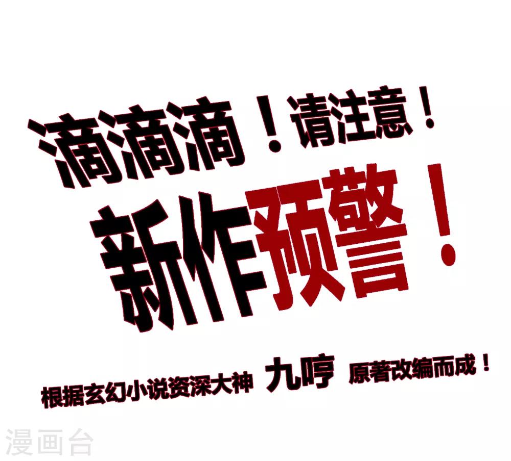 第53话 进击！桃园楼！-第54话