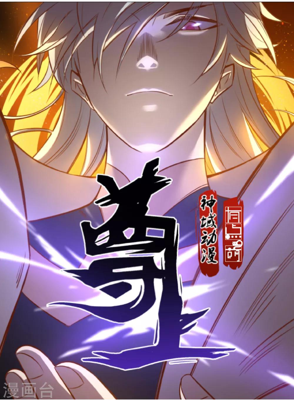 第53话 进击！桃园楼！-第54话