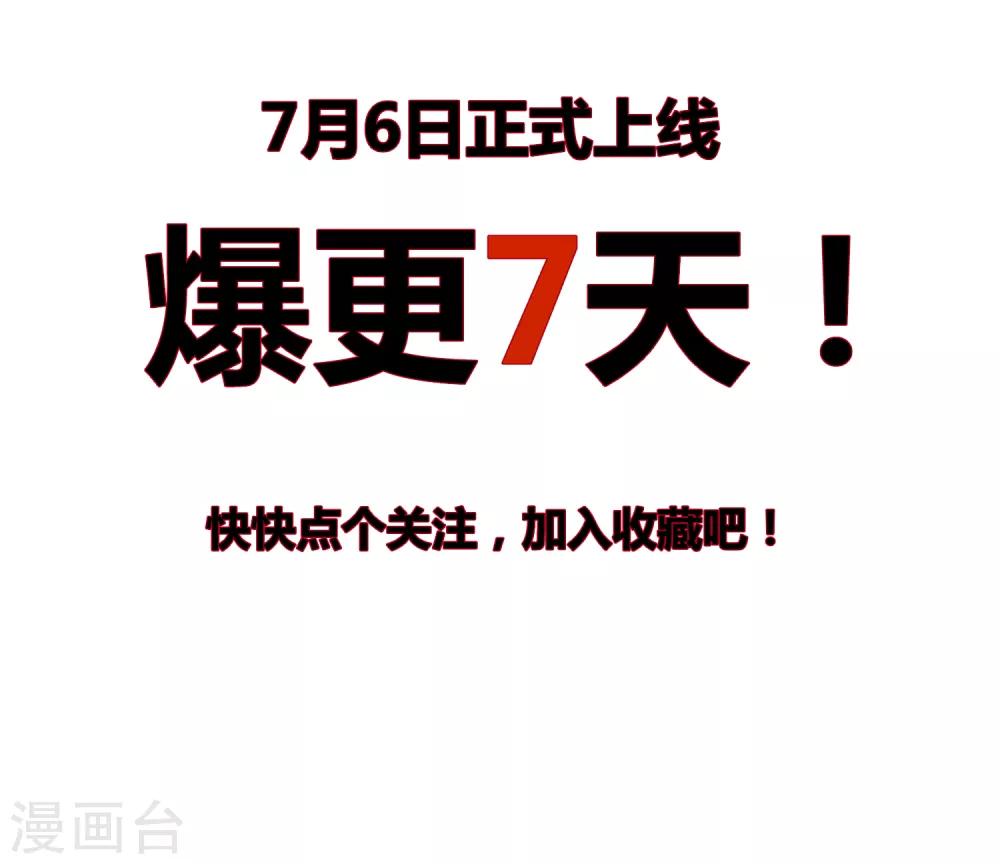 第53话 进击！桃园楼！-第54话