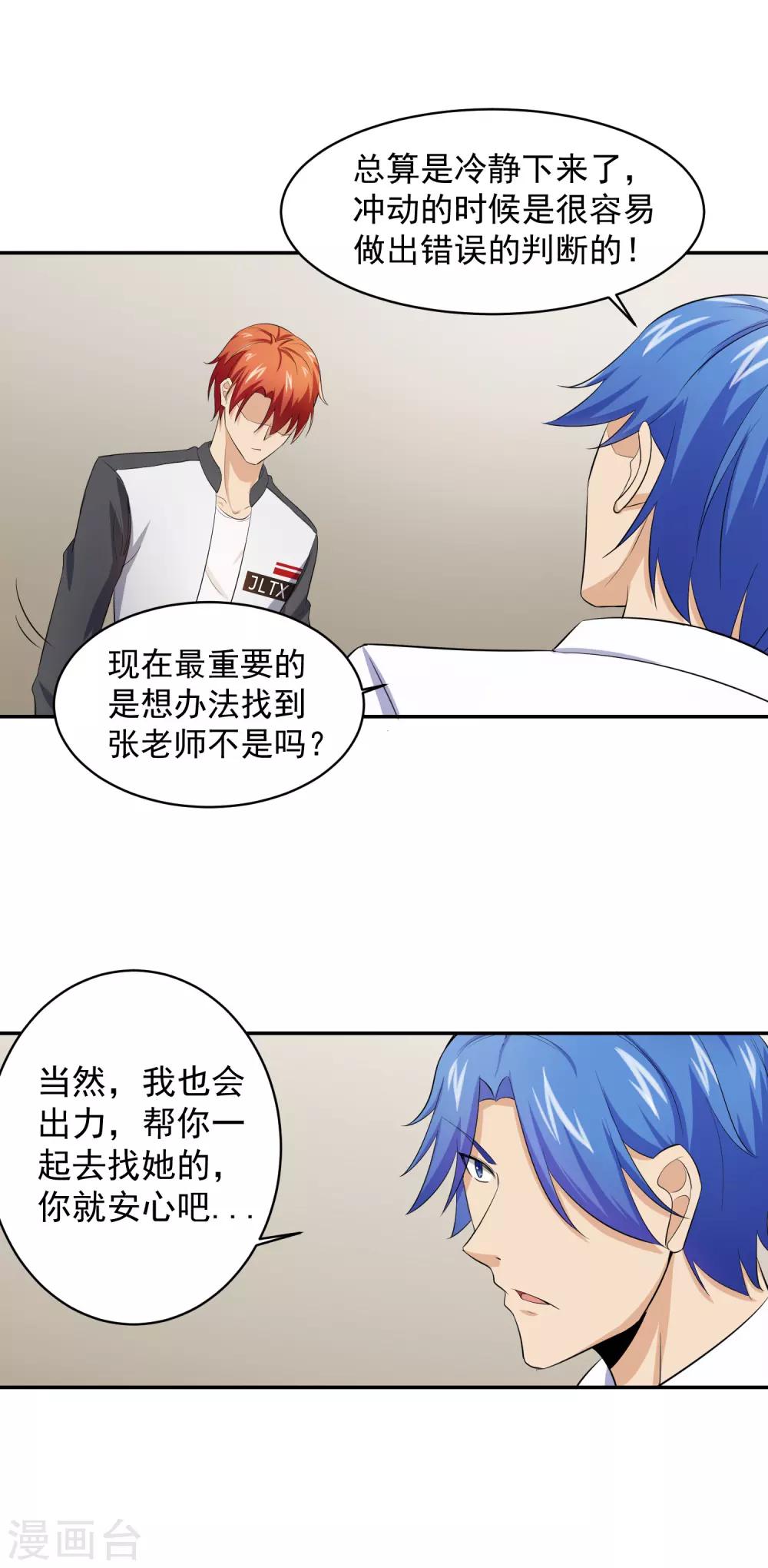 第53话 进击！桃园楼！-第54话