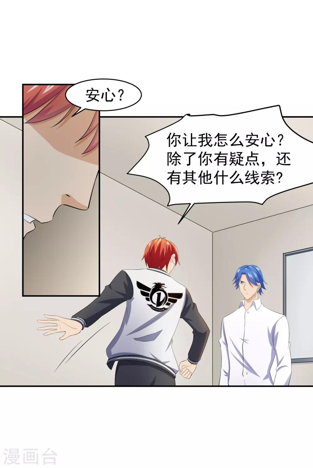 第53话 进击！桃园楼！-第54话