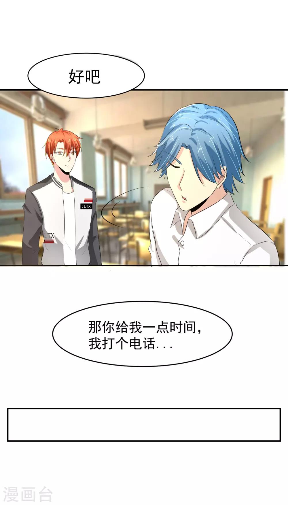 第53话 进击！桃园楼！-第54话