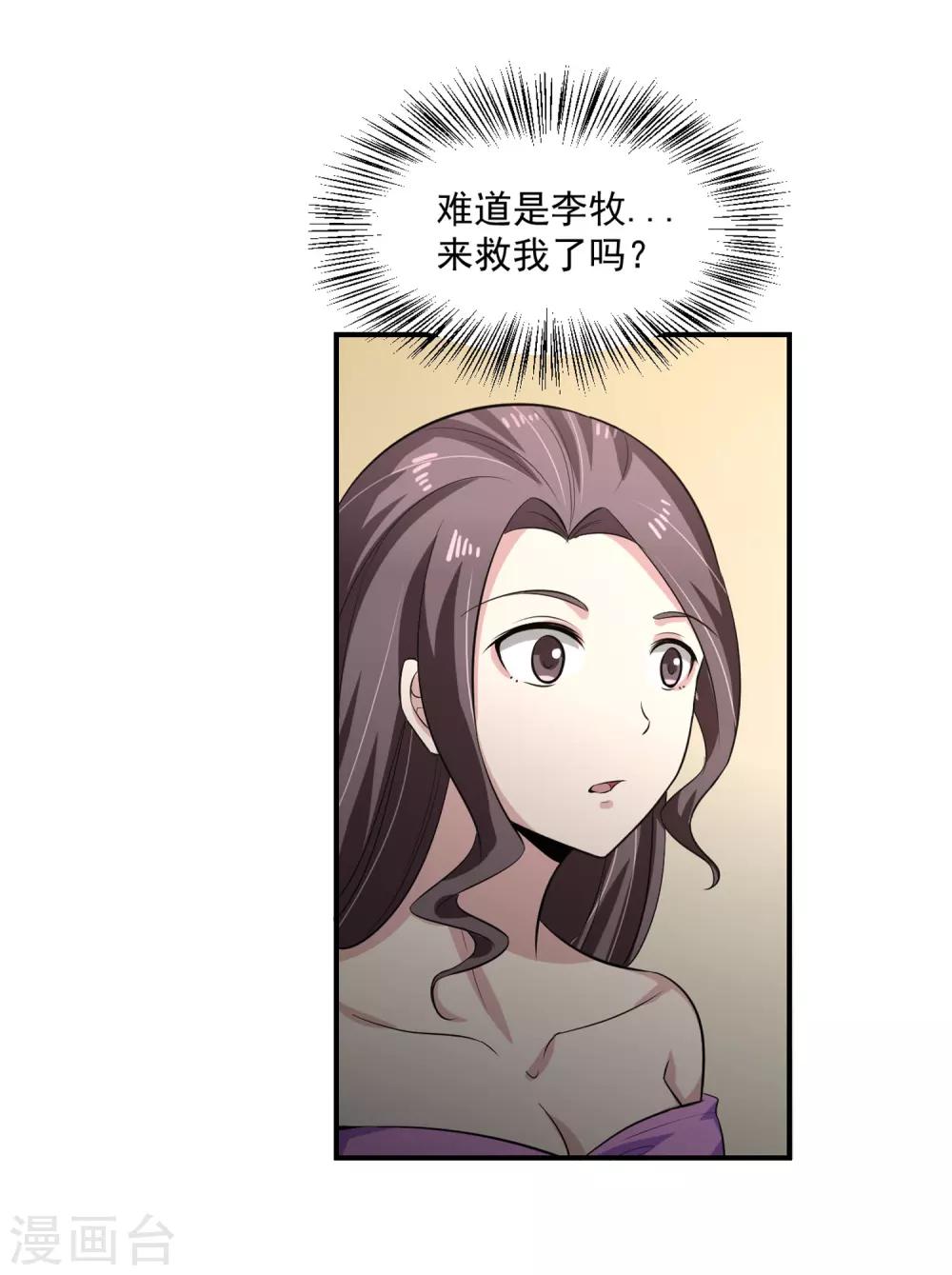 第55话 Boss!-第56话