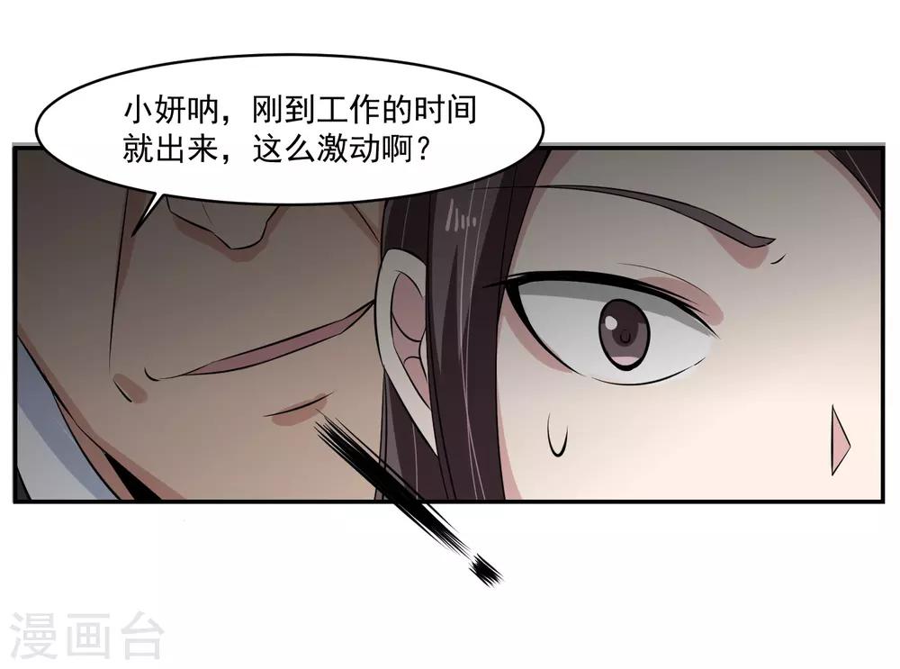 第55话 Boss!-第56话