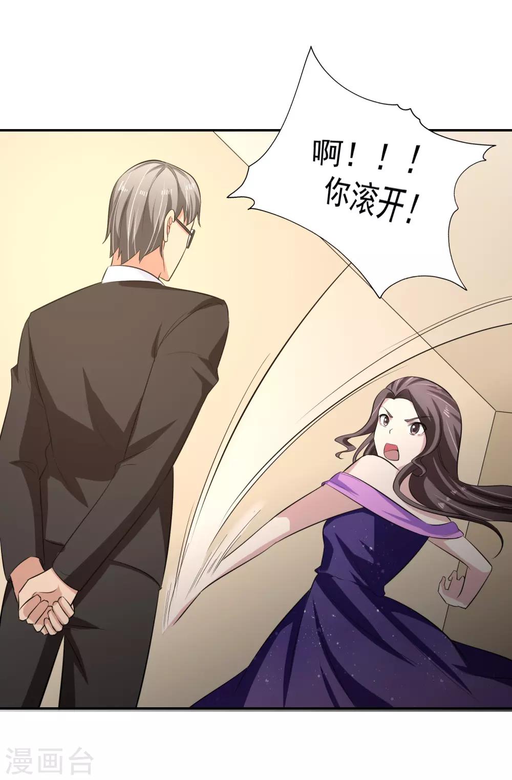 第55话 Boss!-第56话