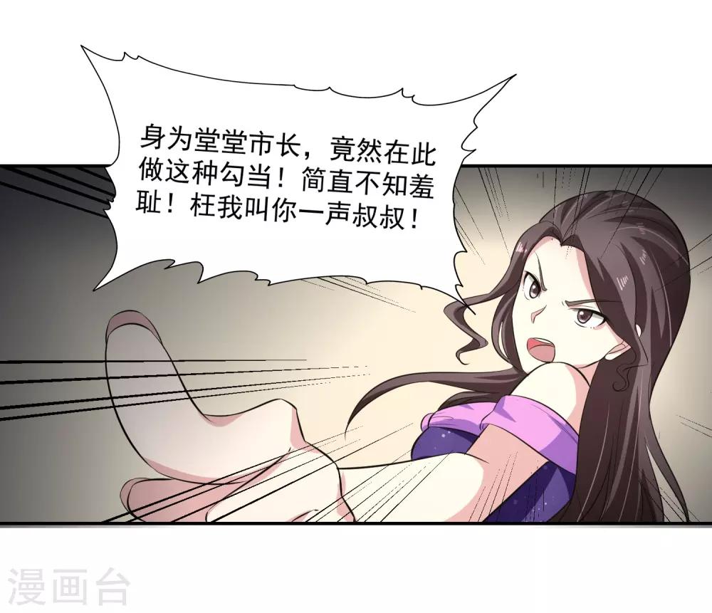 第55话 Boss!-第56话