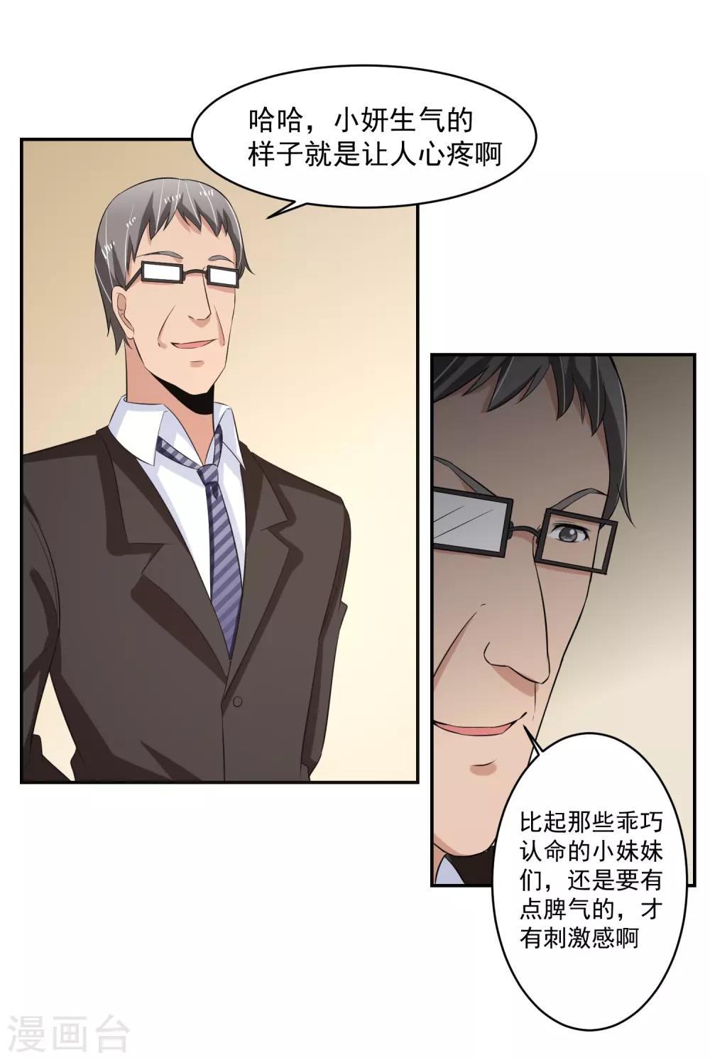 第55话 Boss!-第56话