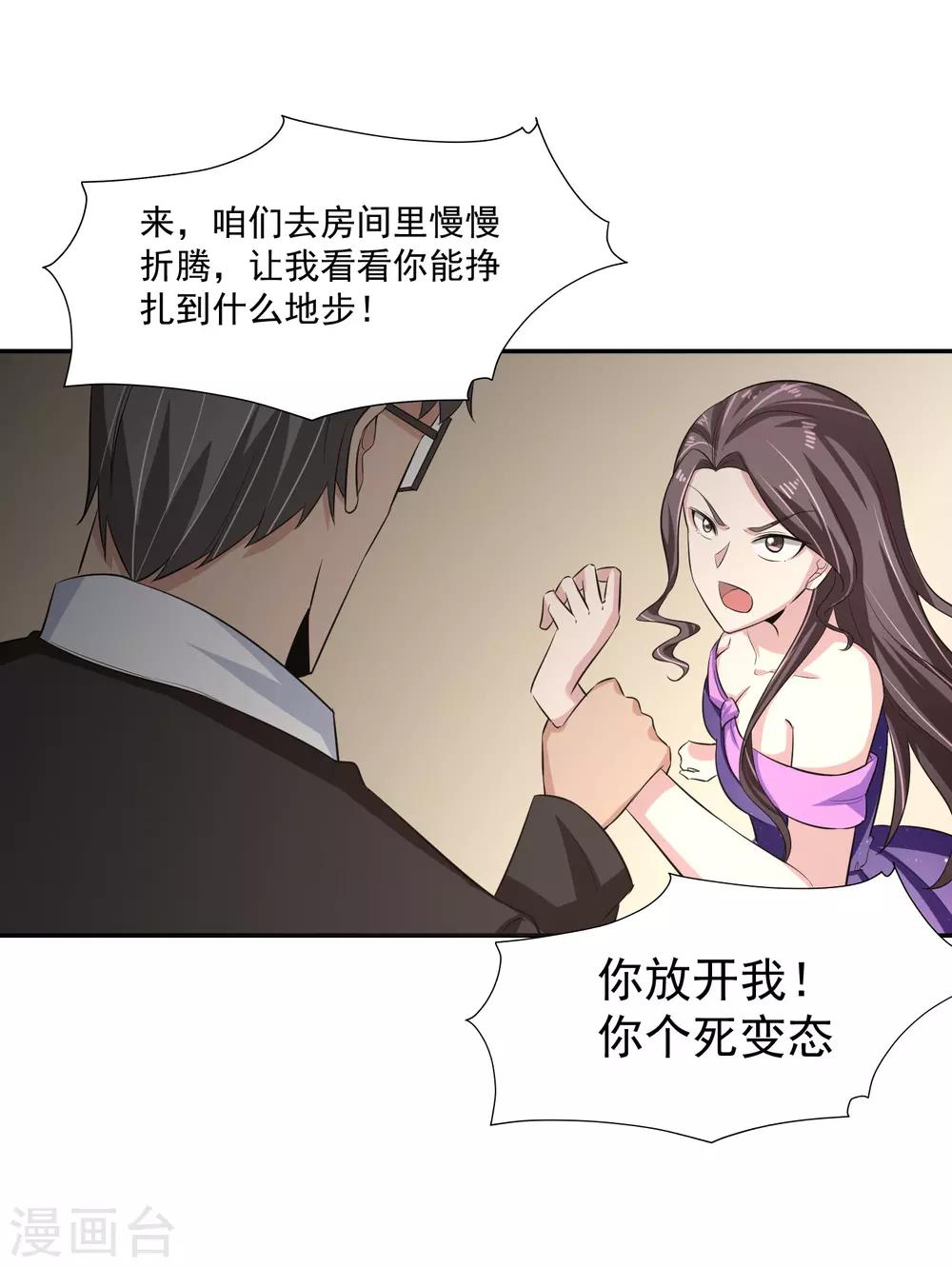 第55话 Boss!-第56话