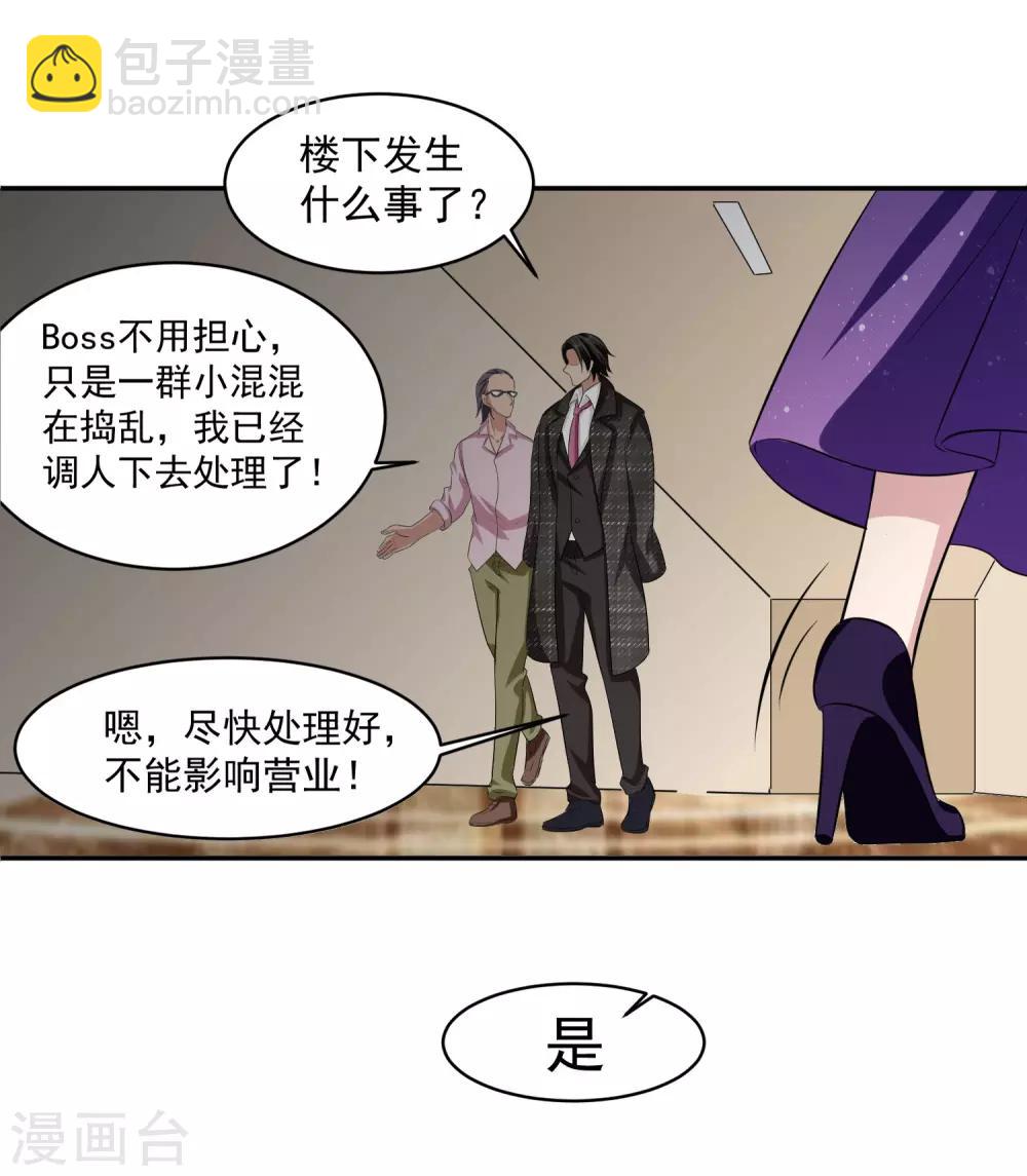 第55话 Boss!-第56话