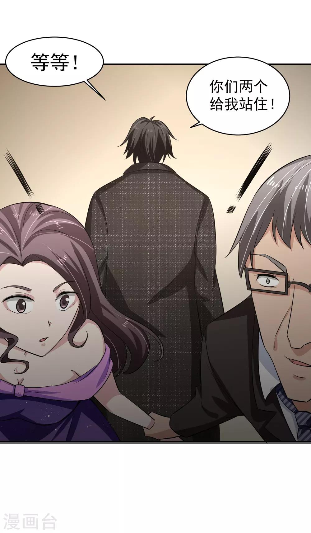 第55话 Boss!-第56话