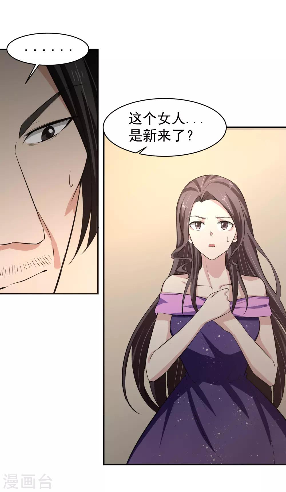 第55话 Boss!-第56话