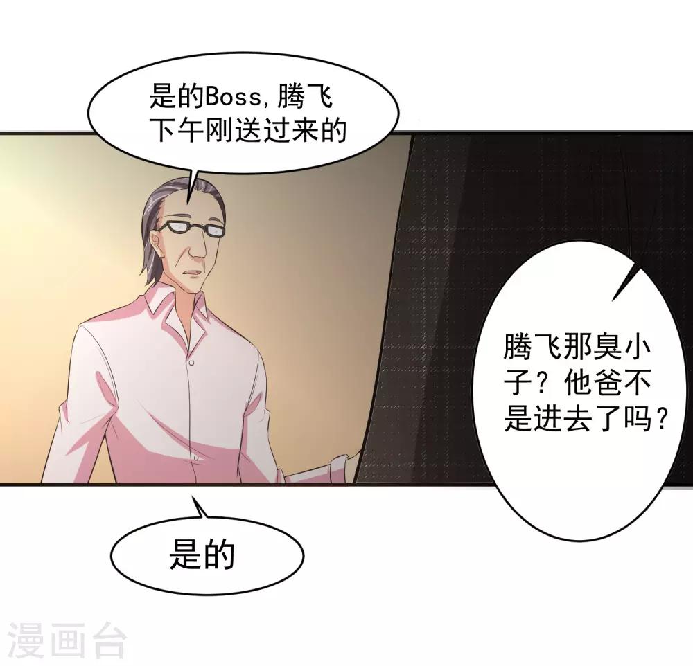 第55话 Boss!-第56话