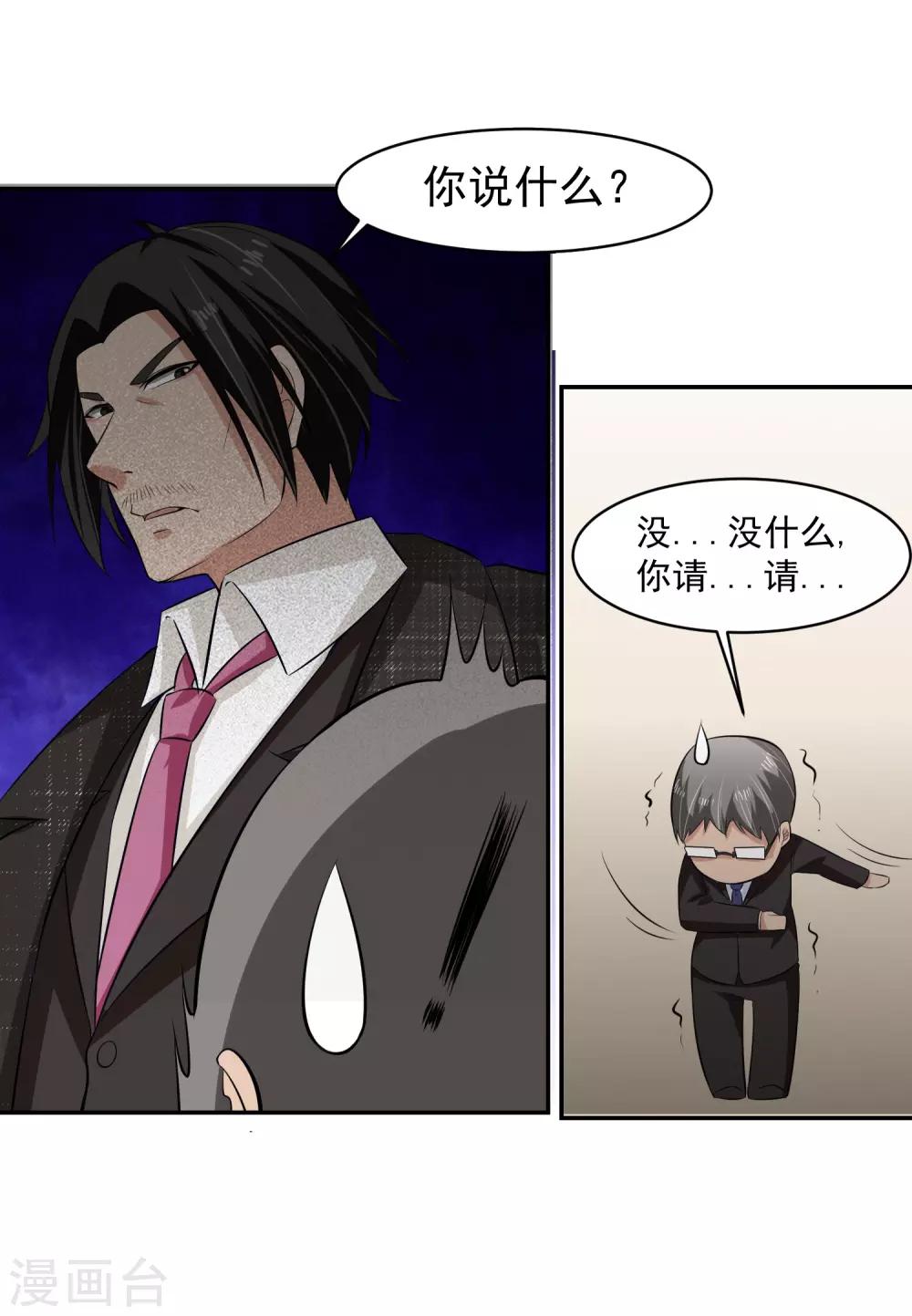 第55话 Boss!-第56话