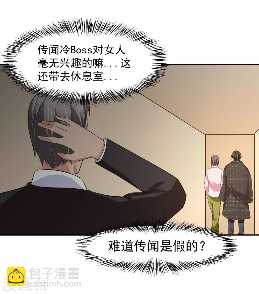 第55话 Boss!-第56话