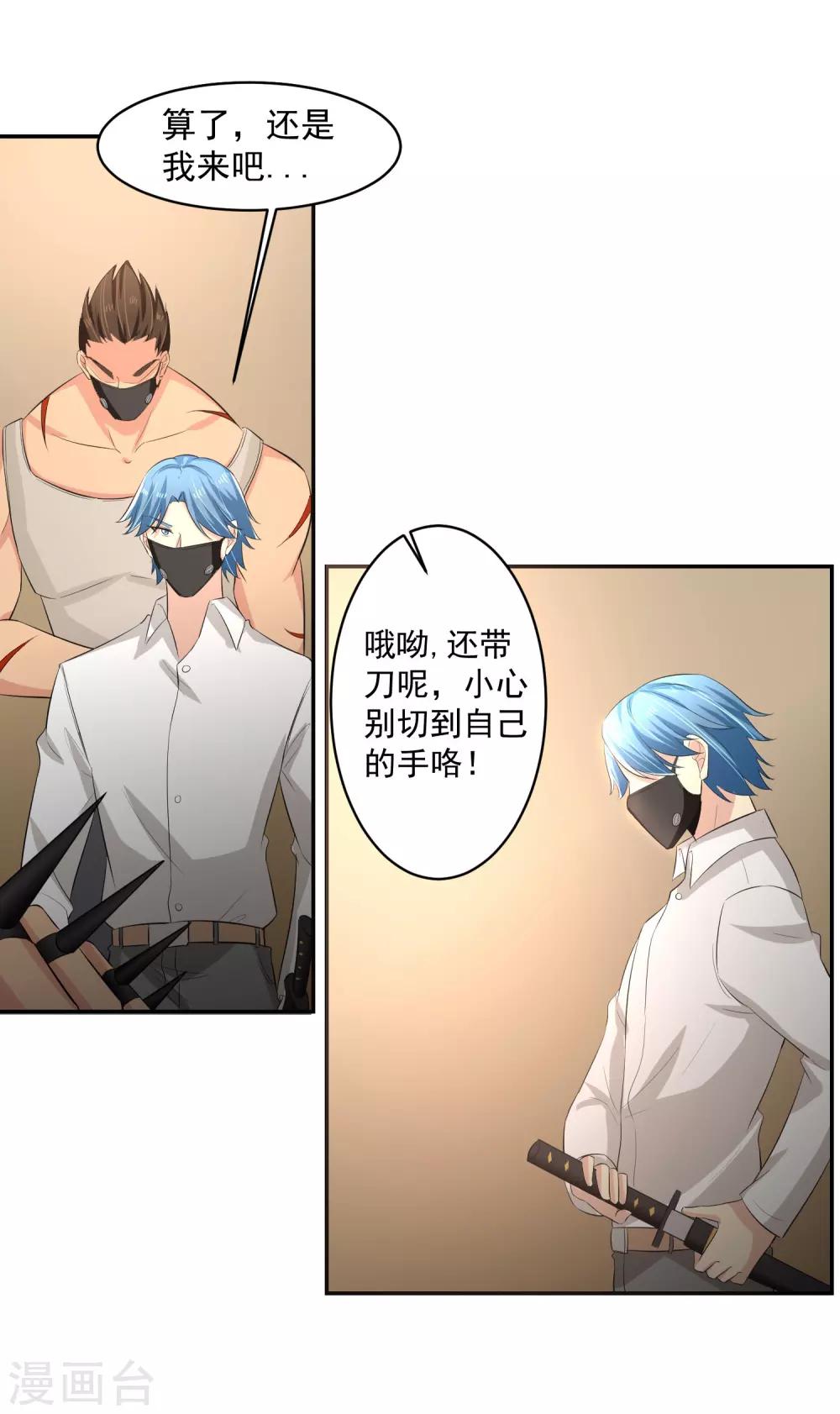 第55话 Boss!-第56话