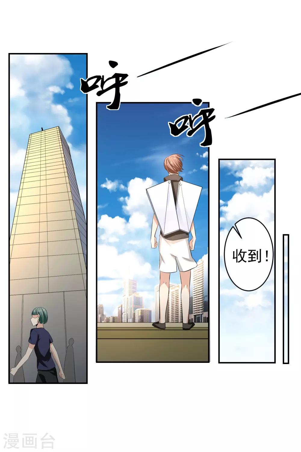 第55话 Boss!-第56话