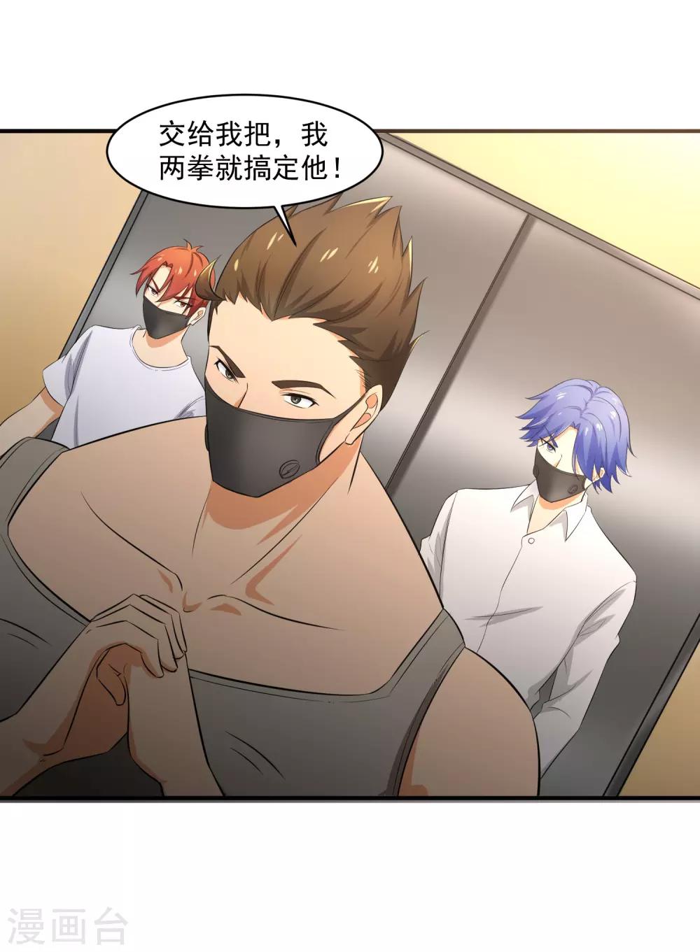 第55话 Boss!-第56话