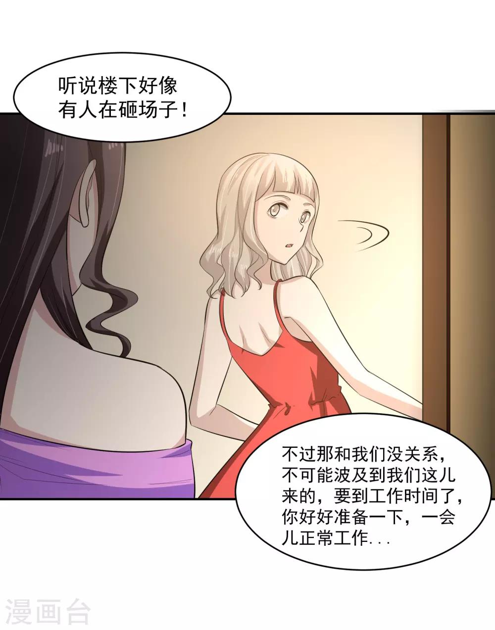 第55话 Boss!-第56话