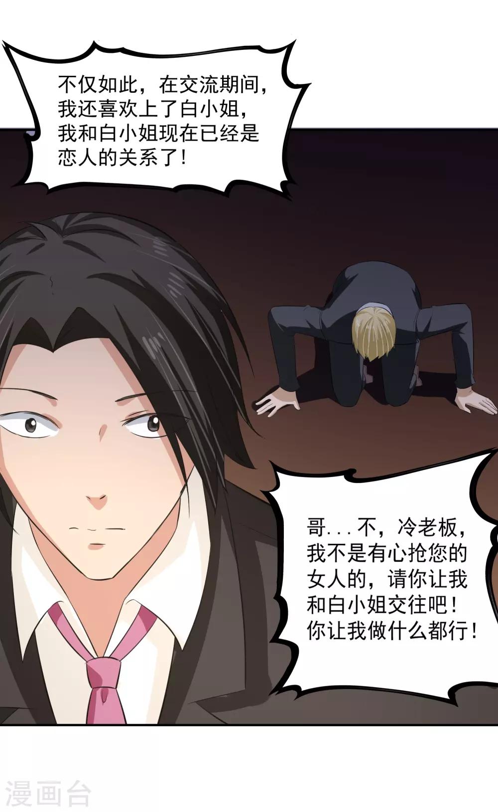 第57话 罪！-第58话