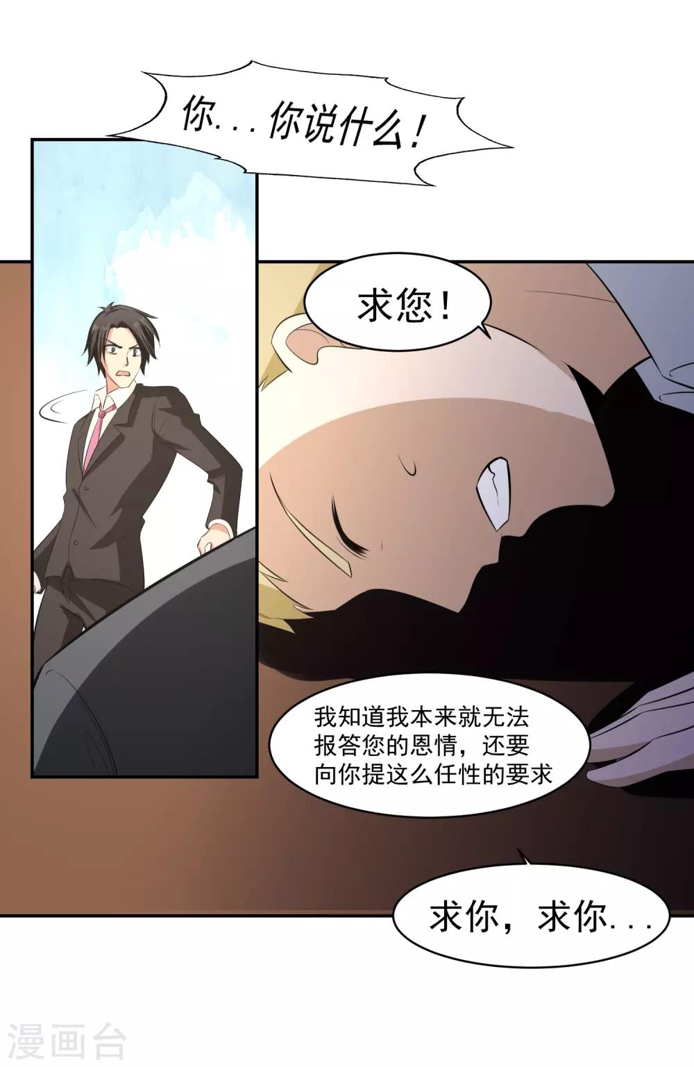 第57话 罪！-第58话