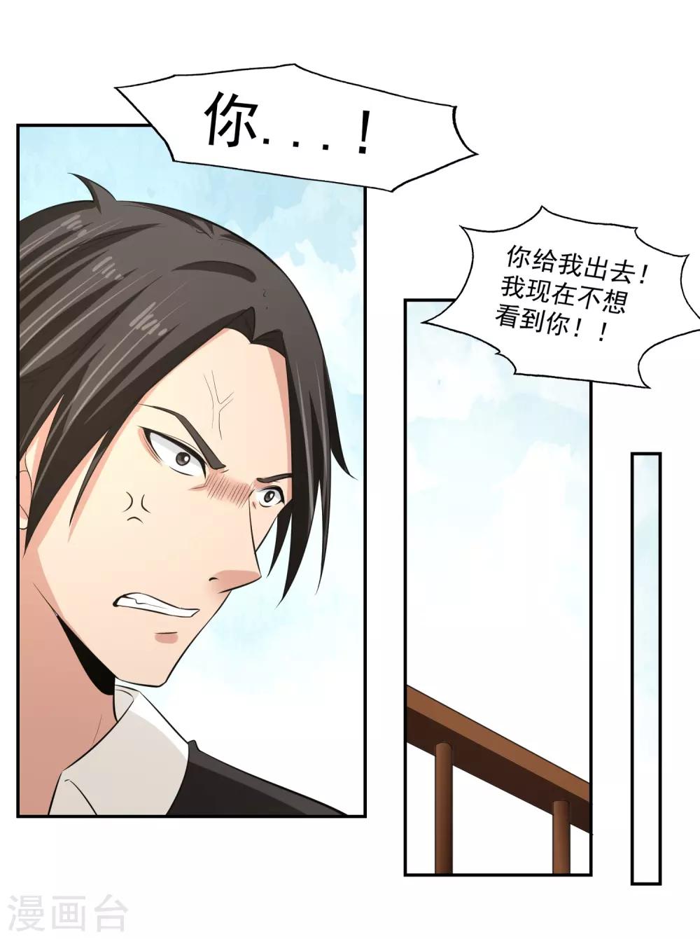 第57话 罪！-第58话