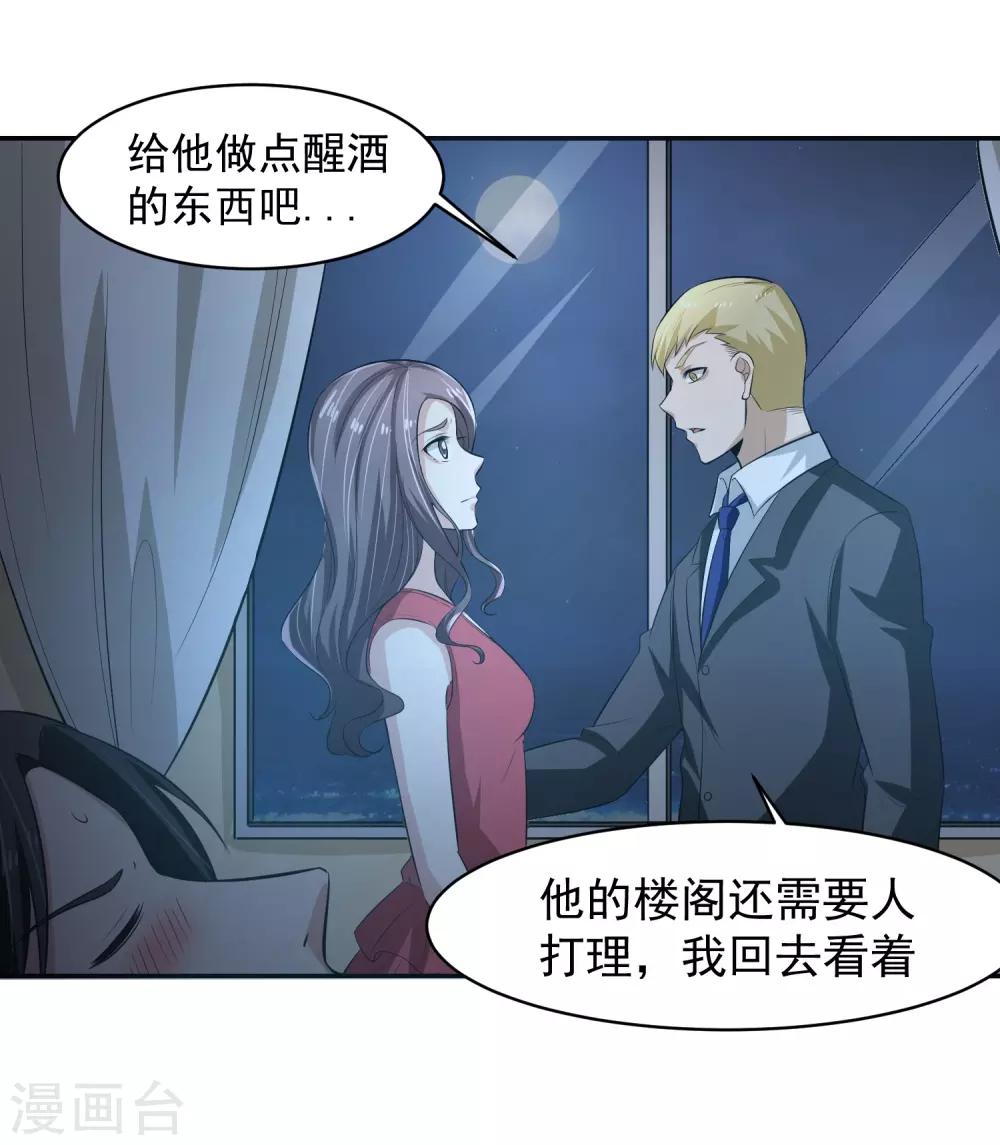 第57话 罪！-第58话