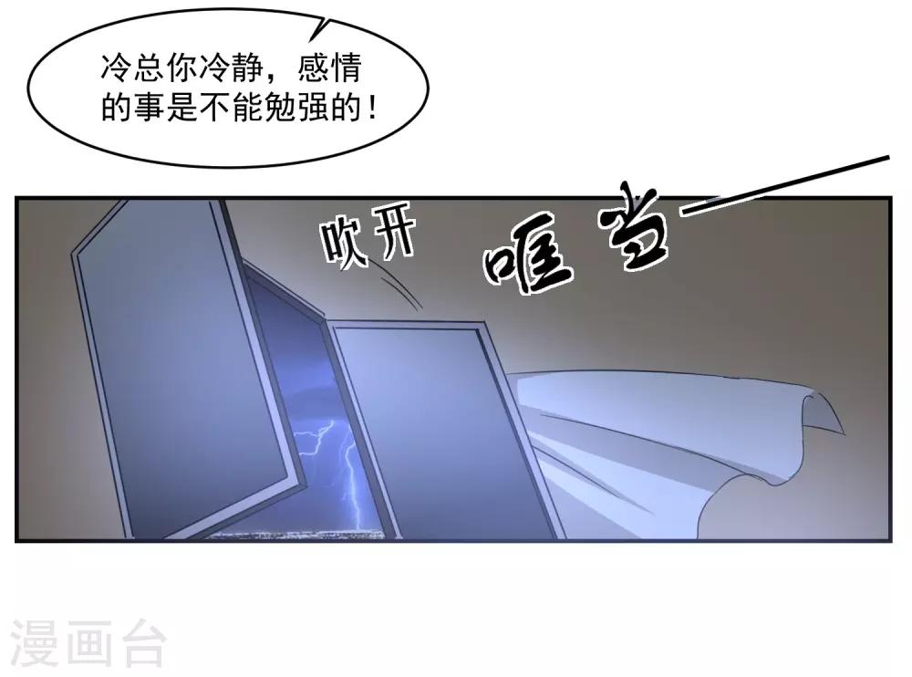 我的王者時間 - 第57話 罪！ - 2