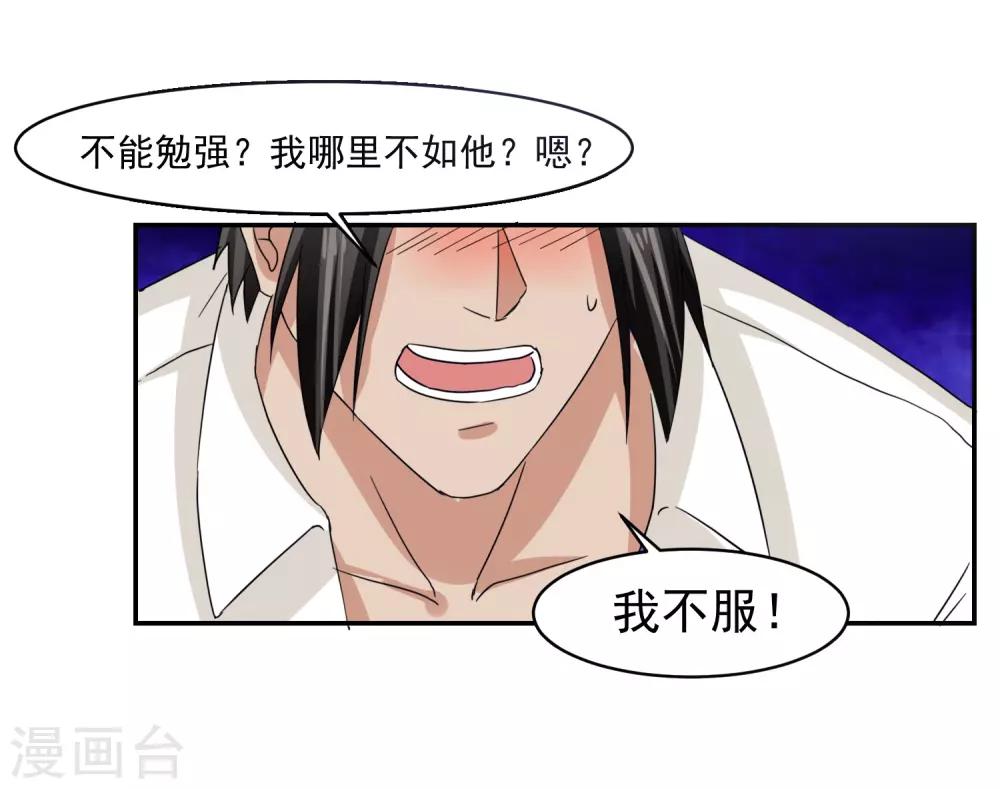 第57话 罪！-第58话