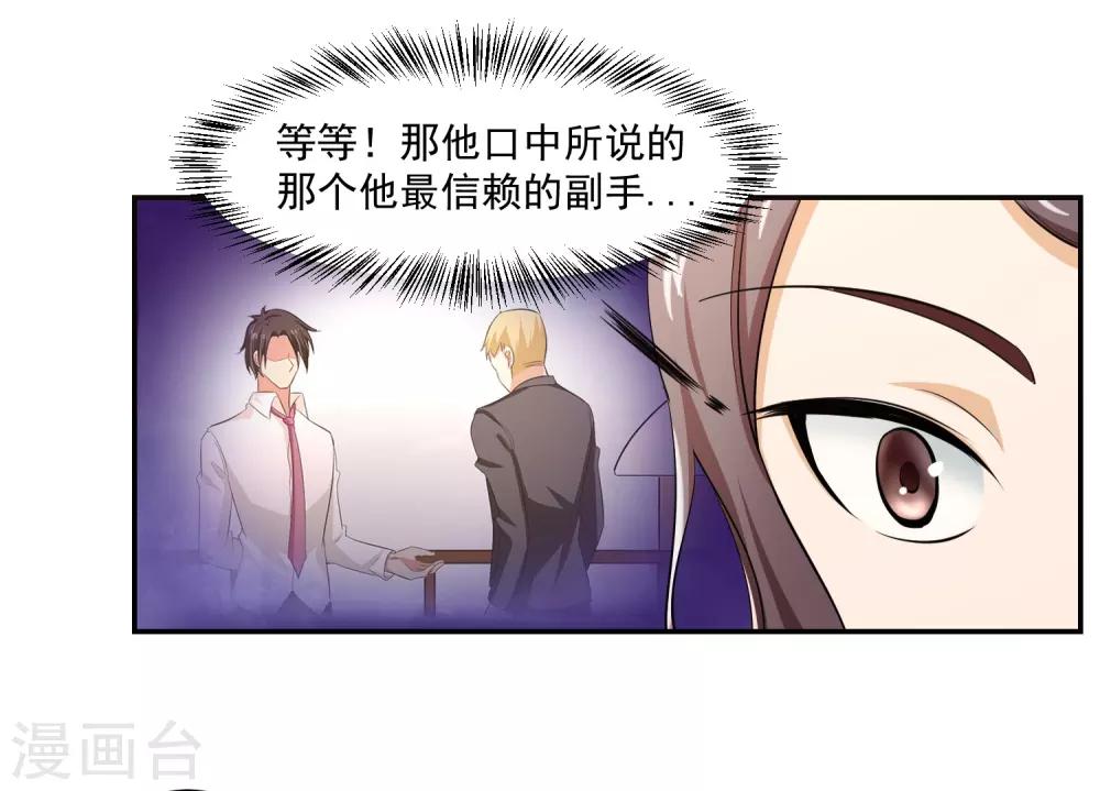 第57话 罪！-第58话