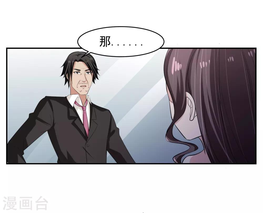 第57话 罪！-第58话