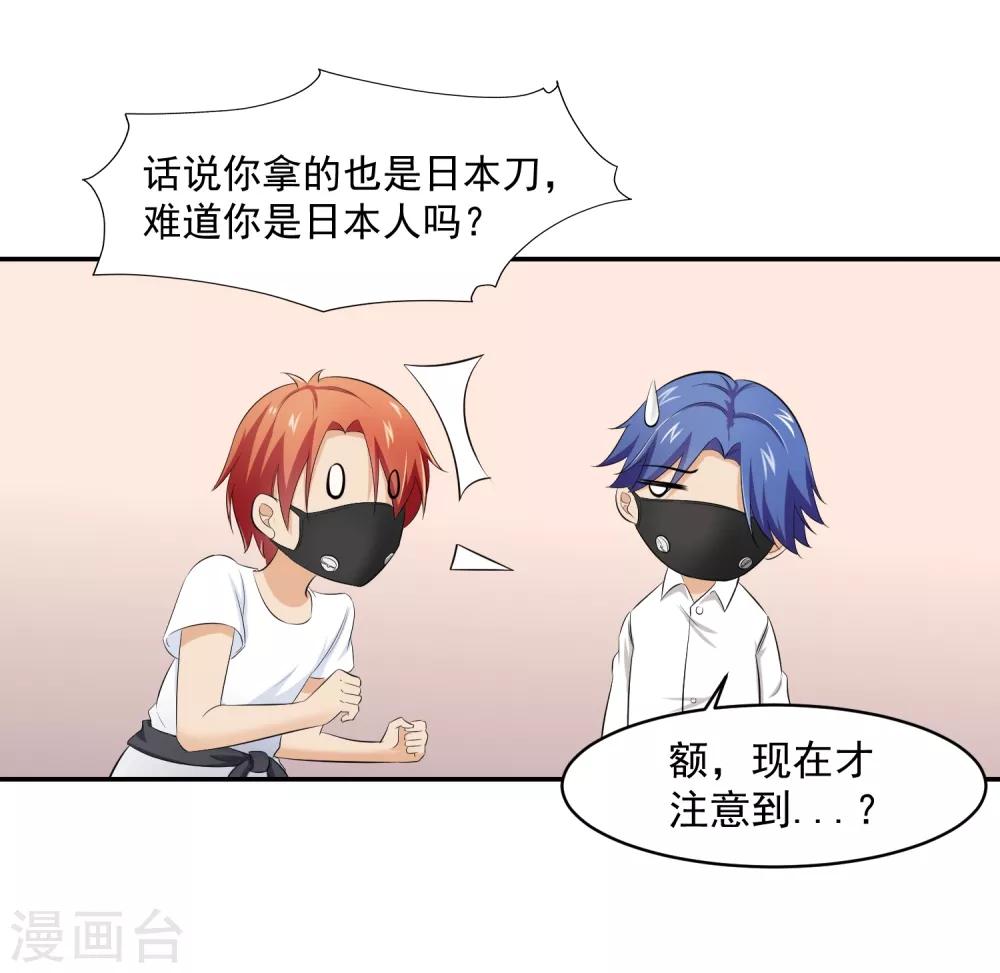 第59话 神秘的少女-第60话