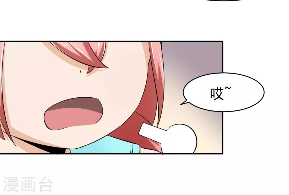 第59话 神秘的少女-第60话