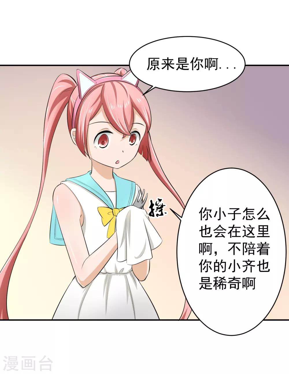 第59话 神秘的少女-第60话