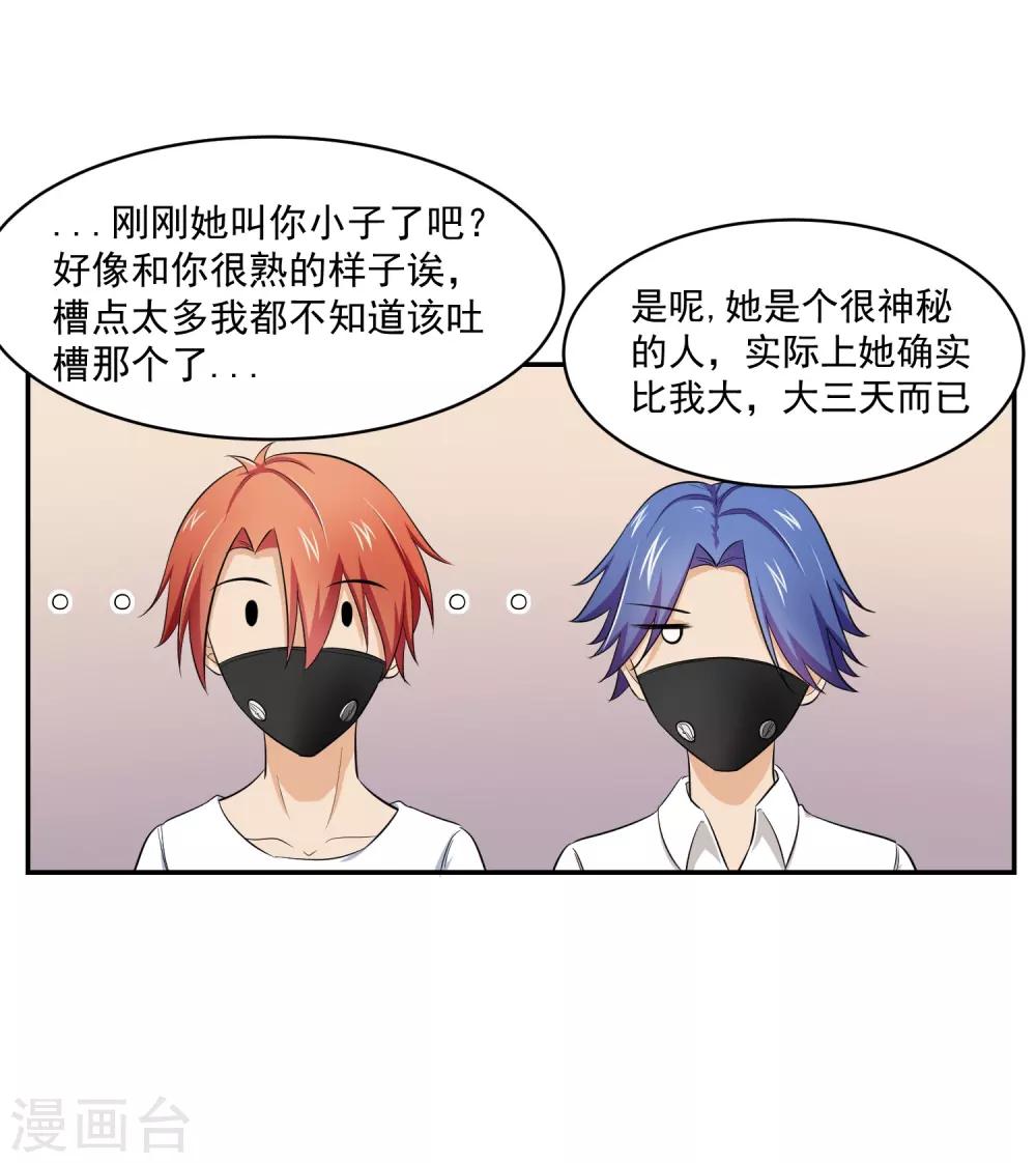 第59话 神秘的少女-第60话