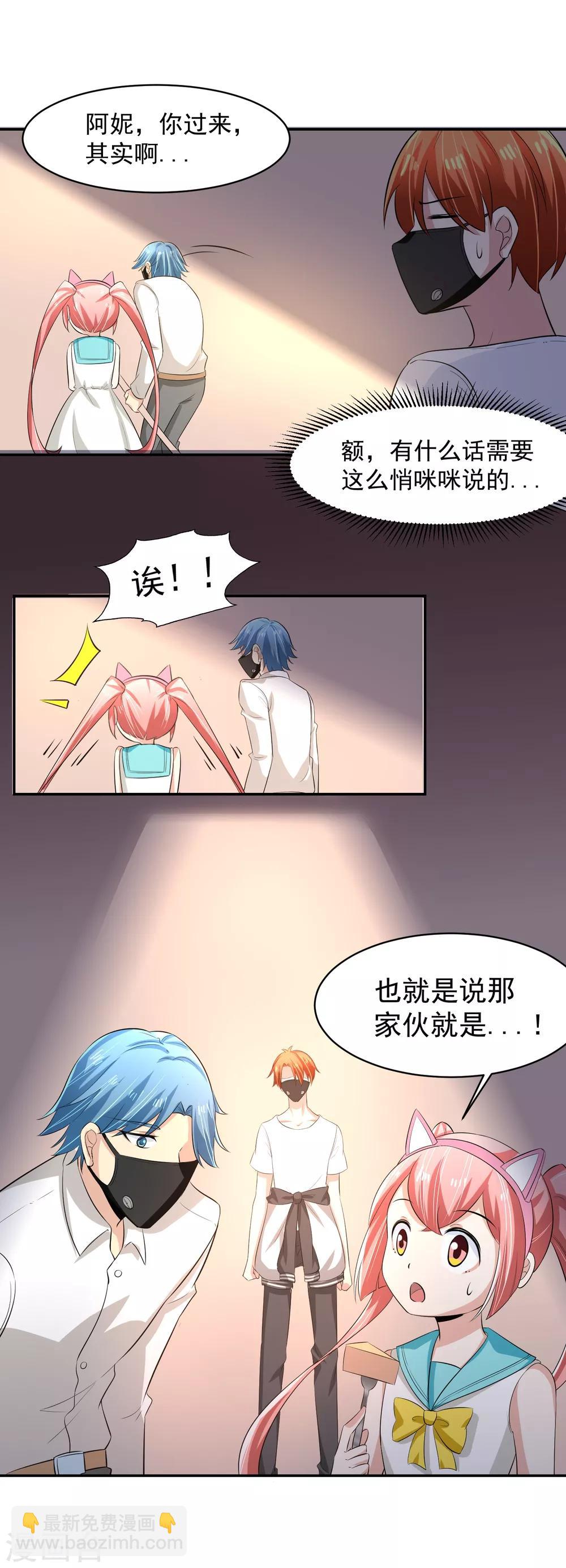 第59话 神秘的少女-第60话