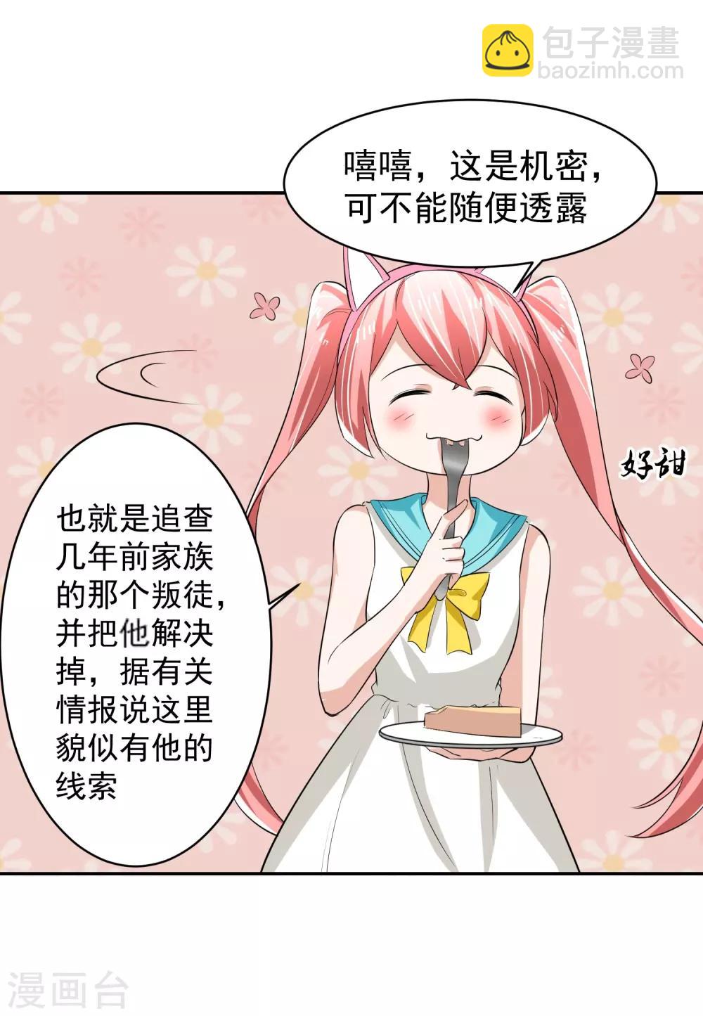 第59话 神秘的少女-第60话