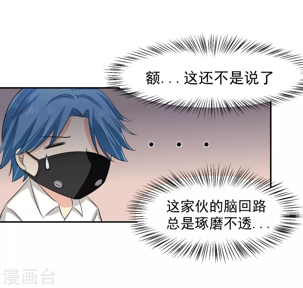 第59话 神秘的少女-第60话