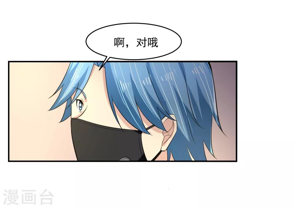 第59话 神秘的少女-第60话